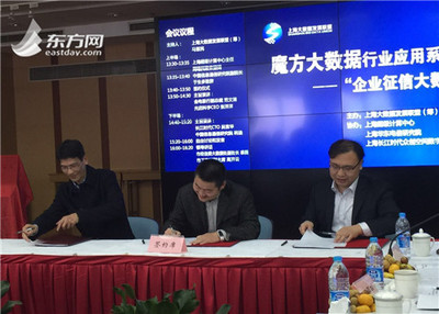 征信機構“擁抱”大數據，破解中小企業發展瓶頸